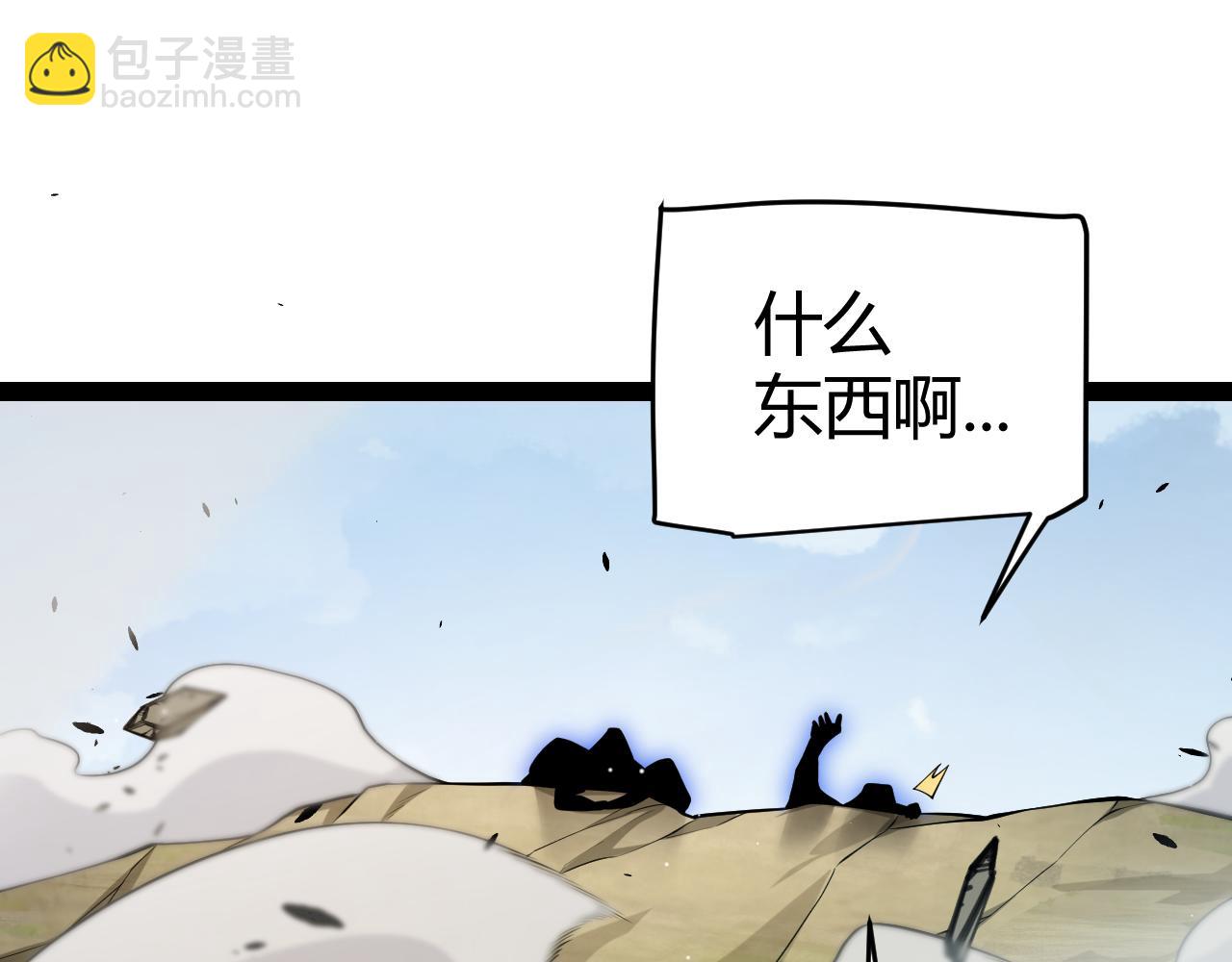 我來自遊戲 - 第250話 一人成軍的衝擊(4/4) - 2