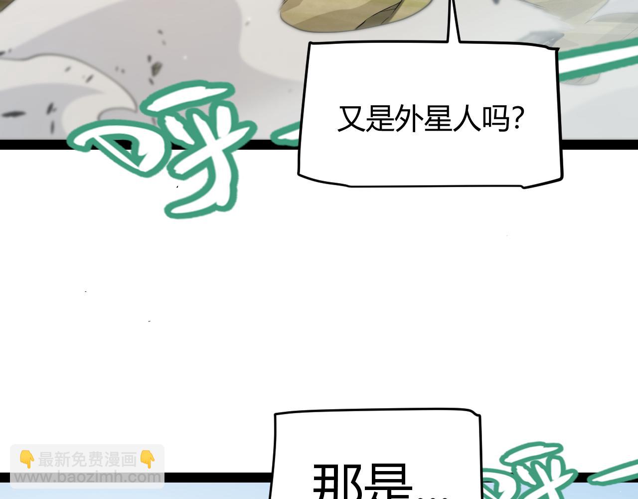 我來自遊戲 - 第250話 一人成軍的衝擊(4/4) - 3