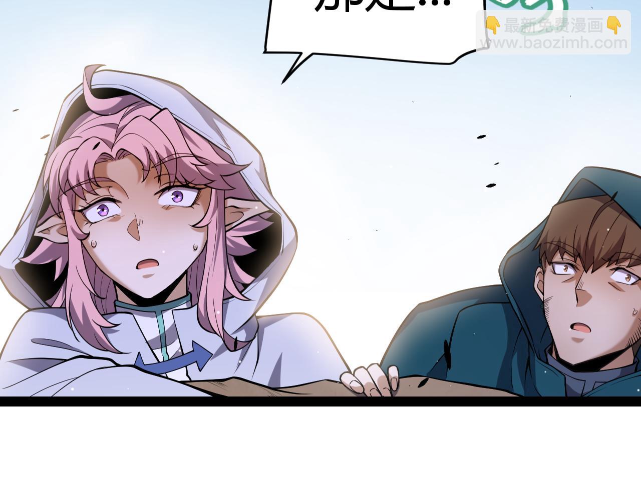 我來自遊戲 - 第250話 一人成軍的衝擊(4/4) - 4