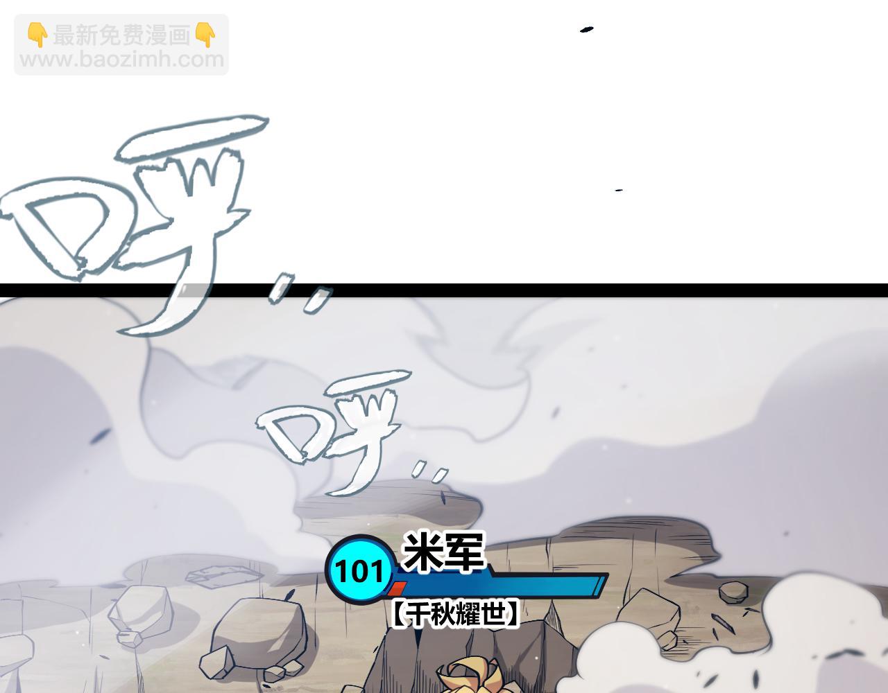 我來自遊戲 - 第250話 一人成軍的衝擊(4/4) - 5