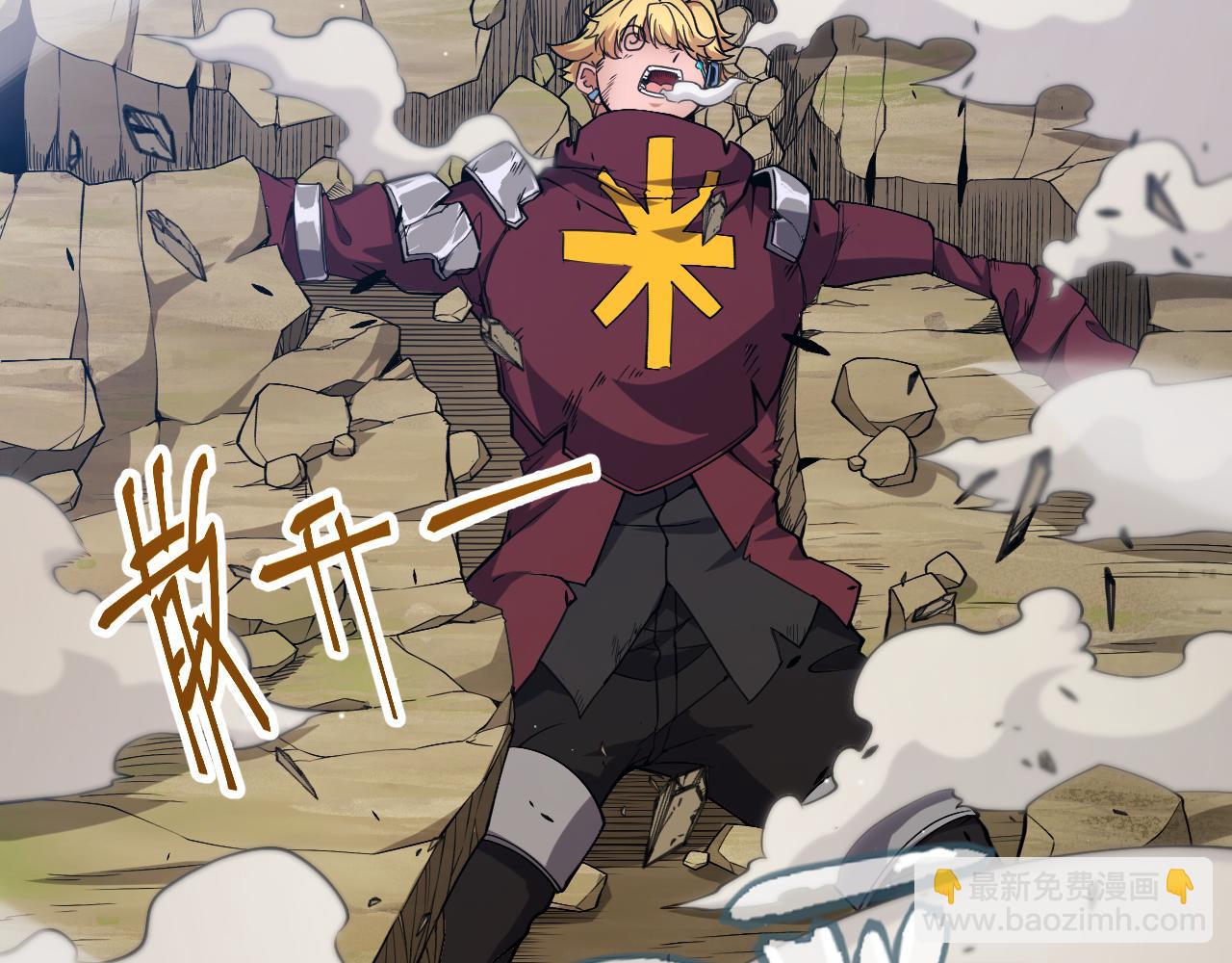 我來自遊戲 - 第250話 一人成軍的衝擊(4/4) - 6