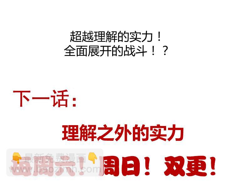 我來自遊戲 - 第250話 一人成軍的衝擊(4/4) - 3