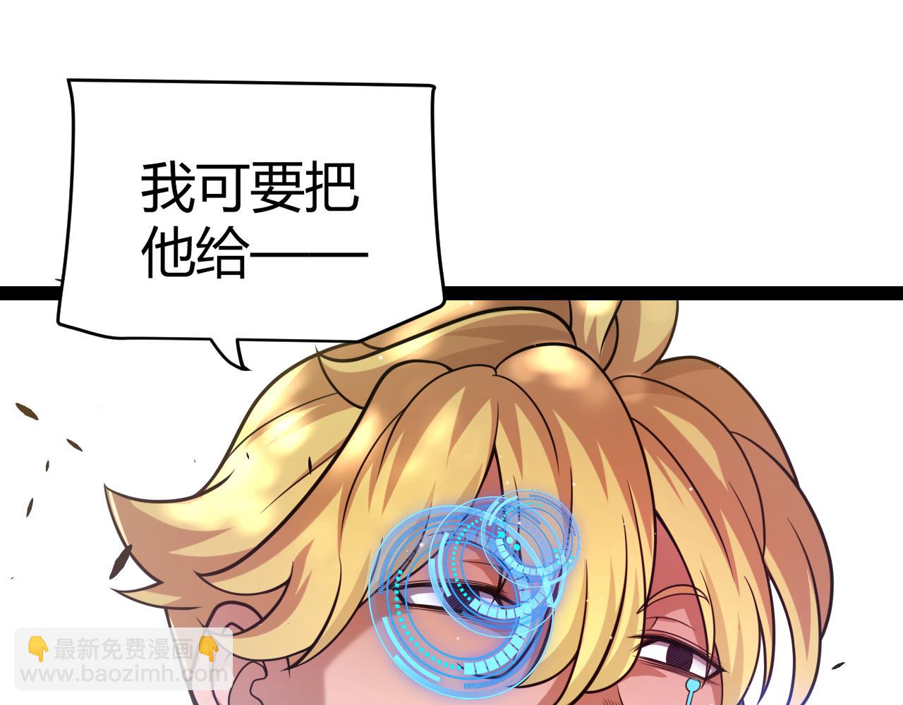 我來自遊戲 - 第250話 一人成軍的衝擊(1/4) - 3