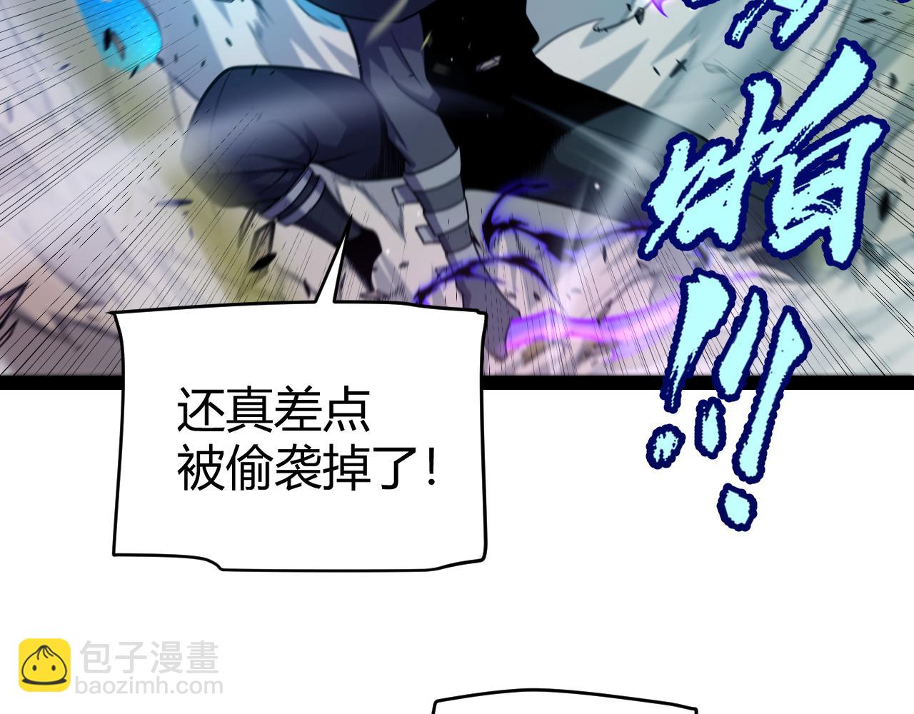 我來自遊戲 - 第250話 一人成軍的衝擊(1/4) - 1