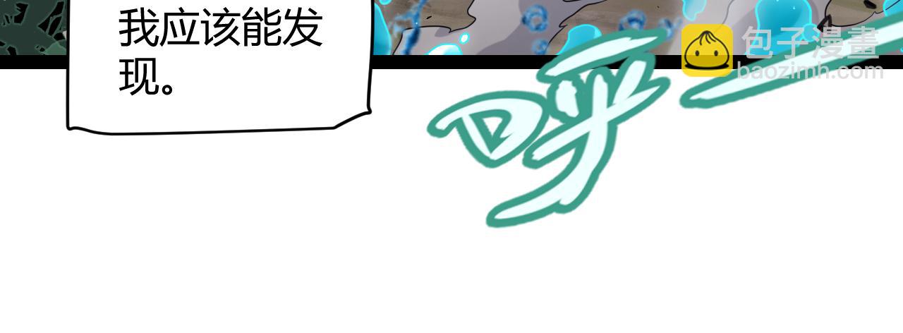 我來自遊戲 - 第250話 一人成軍的衝擊(1/4) - 3