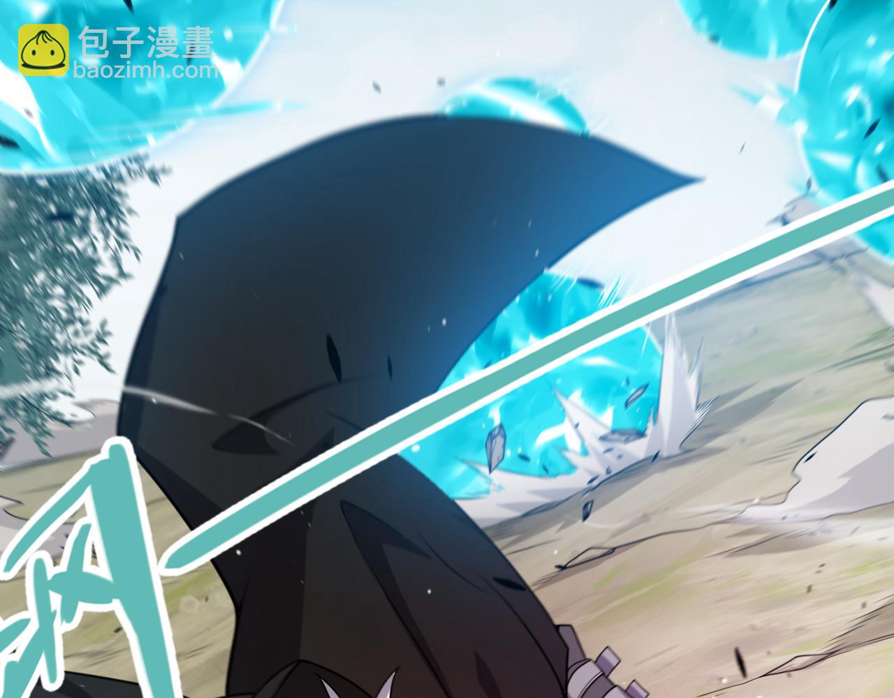 我來自遊戲 - 第250話 一人成軍的衝擊(2/4) - 2