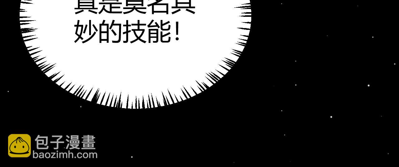 我來自遊戲 - 第250話 一人成軍的衝擊(2/4) - 4