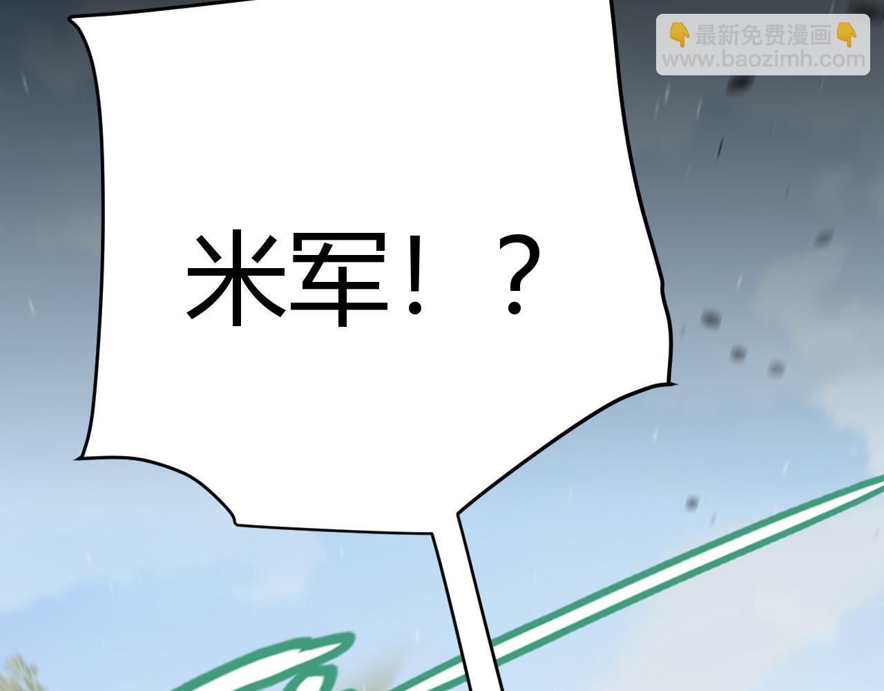 我來自遊戲 - 第250話 一人成軍的衝擊(2/4) - 6