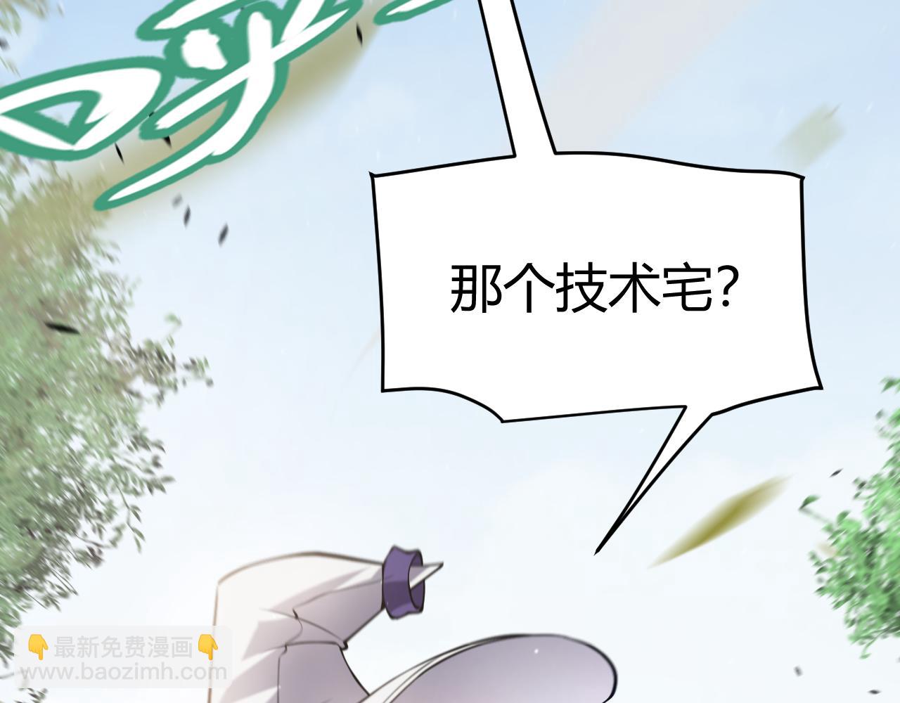 我來自遊戲 - 第250話 一人成軍的衝擊(2/4) - 7