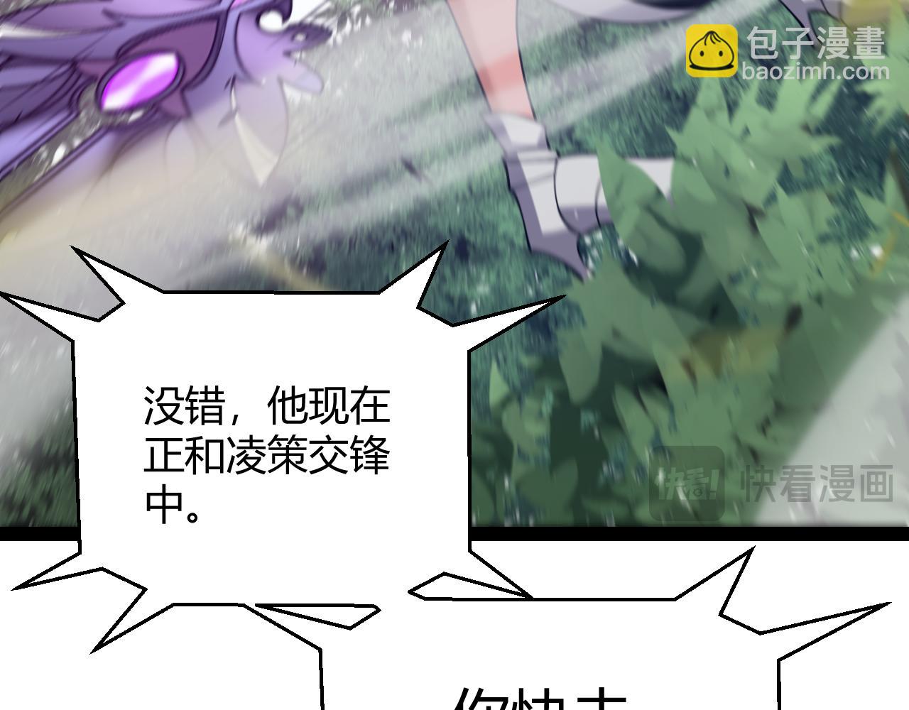 我來自遊戲 - 第250話 一人成軍的衝擊(2/4) - 1