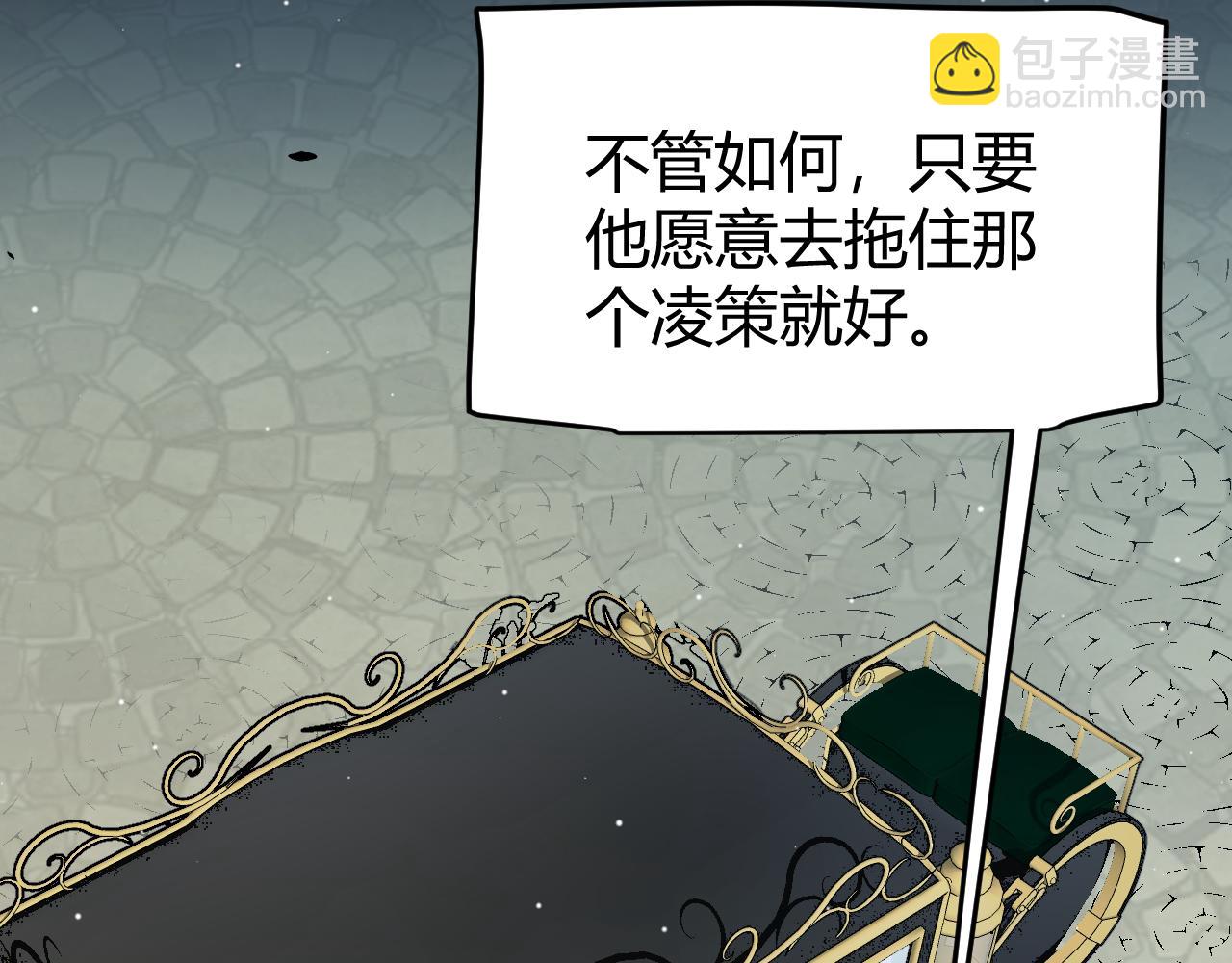 我來自遊戲 - 第250話 一人成軍的衝擊(2/4) - 6