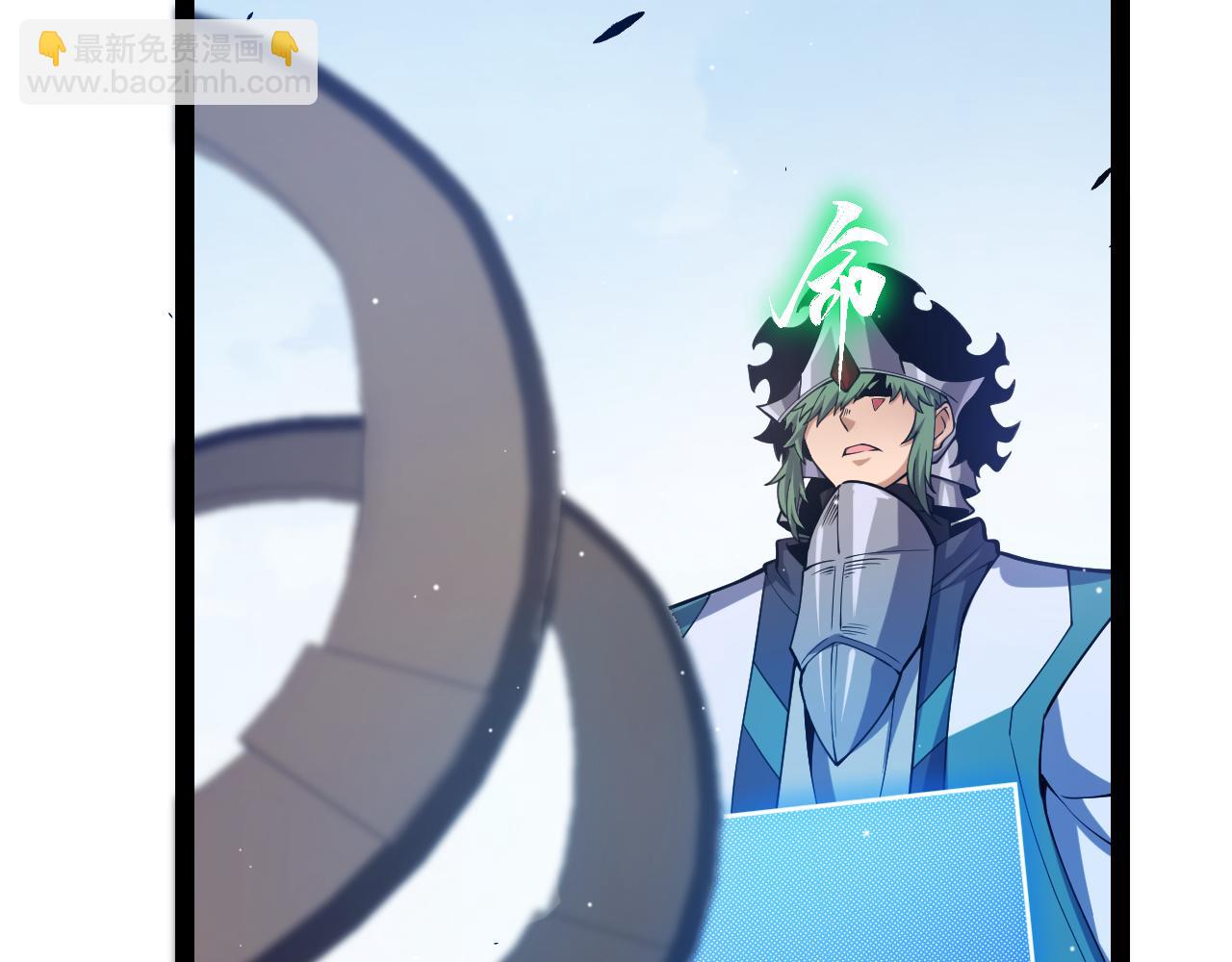 我來自遊戲 - 第250話 一人成軍的衝擊(2/4) - 1