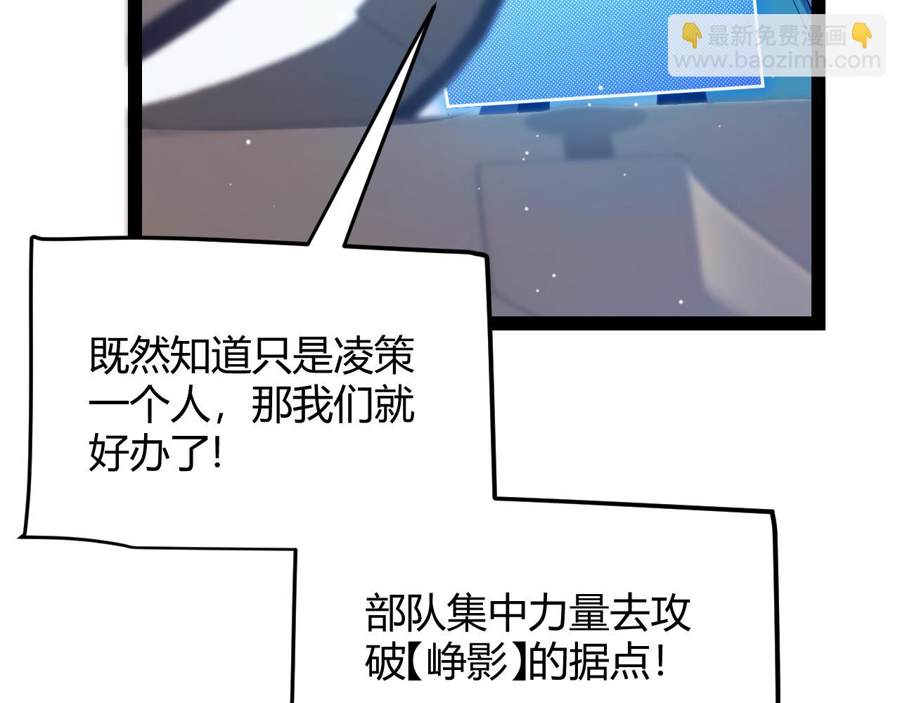 我來自遊戲 - 第250話 一人成軍的衝擊(2/4) - 2