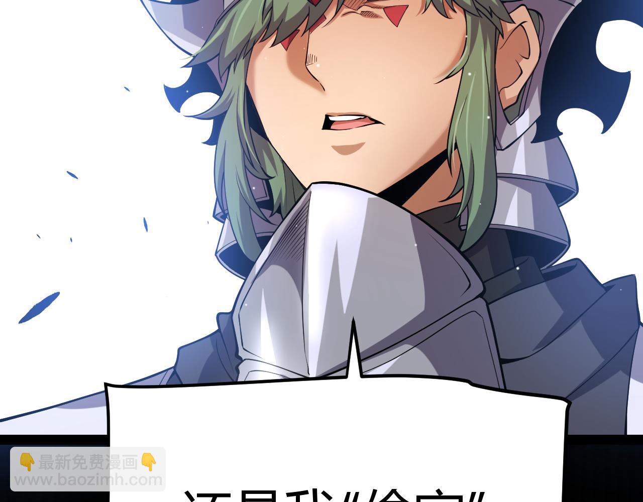 我來自遊戲 - 第250話 一人成軍的衝擊(2/4) - 4