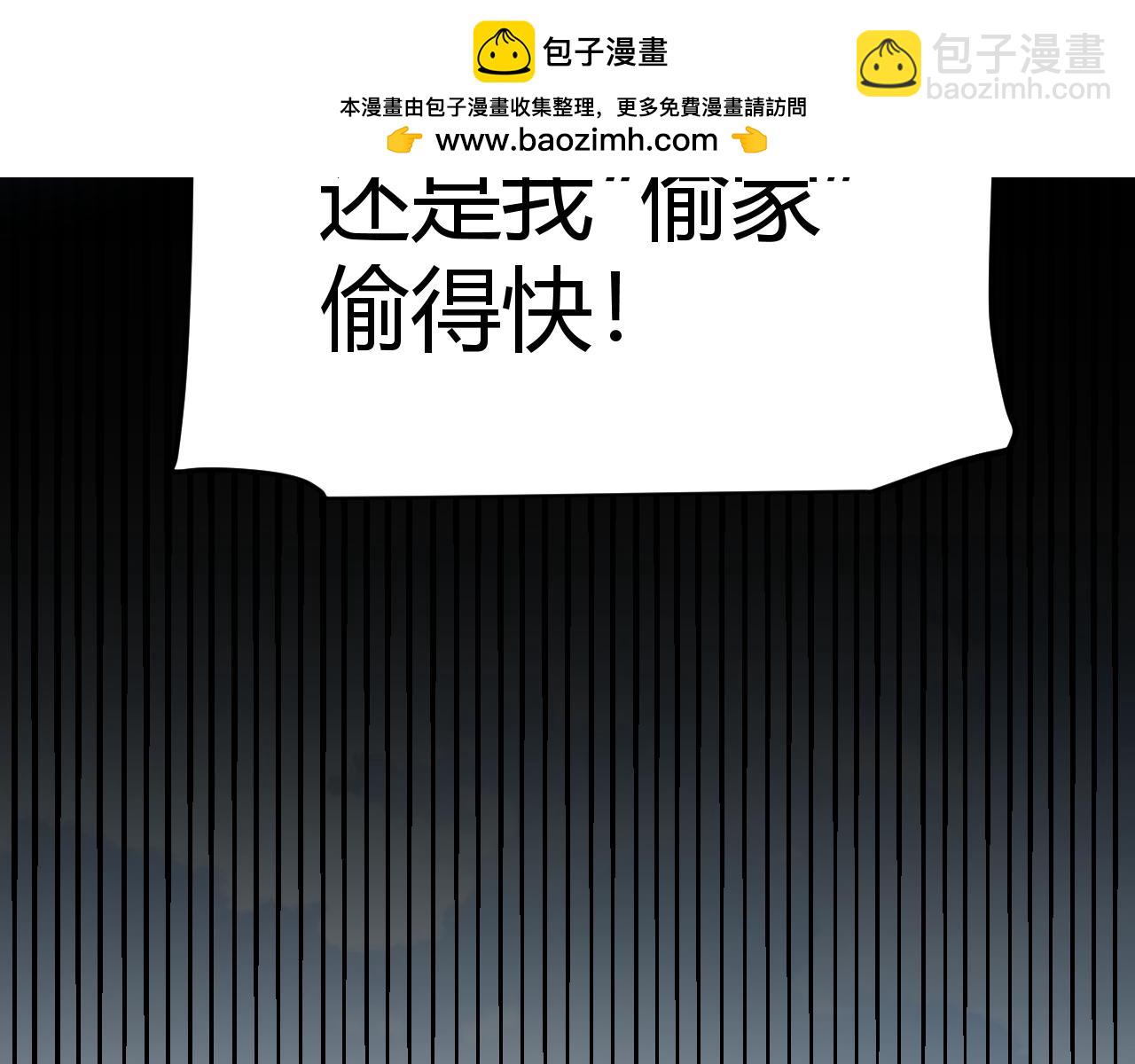 我來自遊戲 - 第250話 一人成軍的衝擊(2/4) - 5