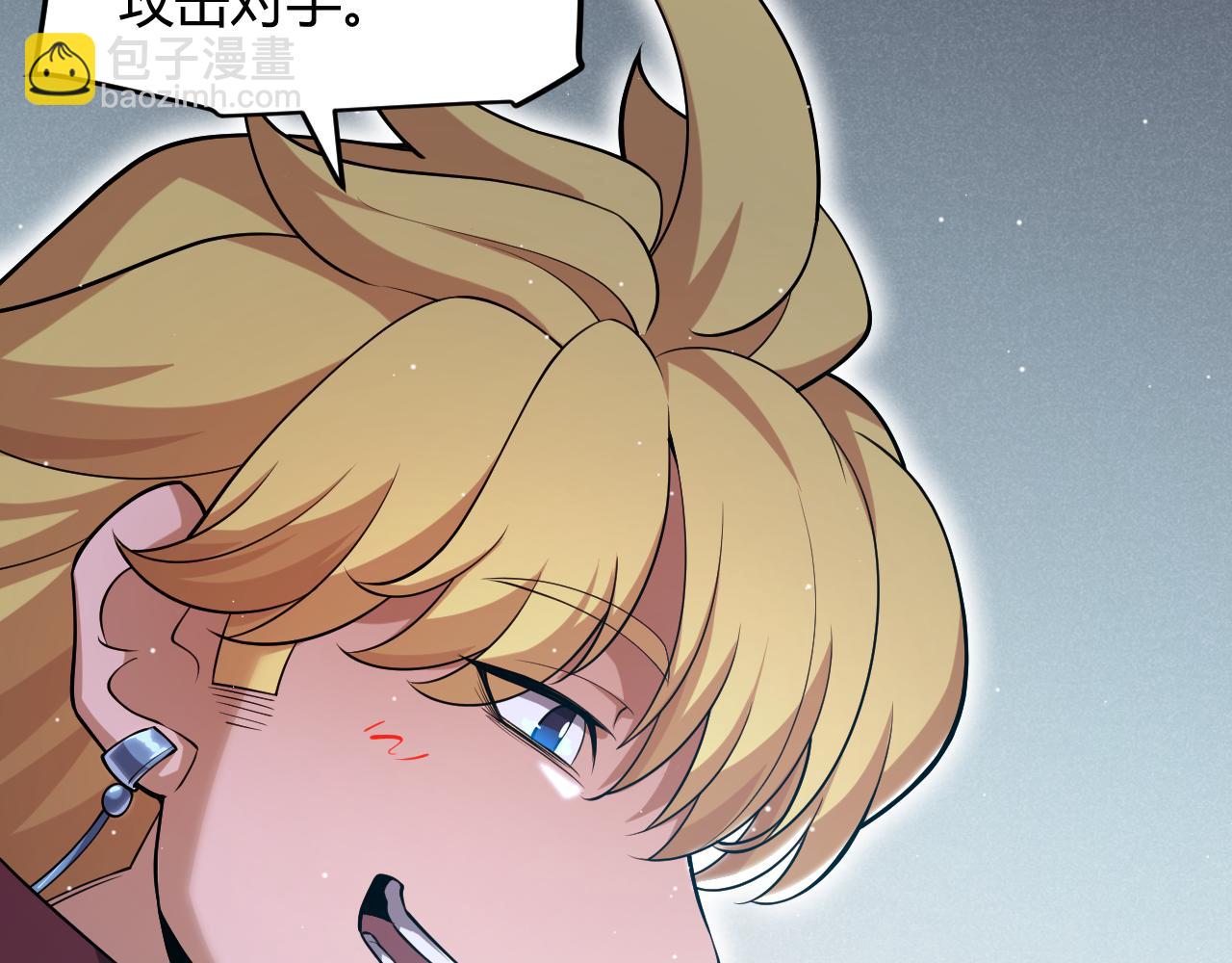 我來自遊戲 - 第250話 一人成軍的衝擊(2/4) - 6