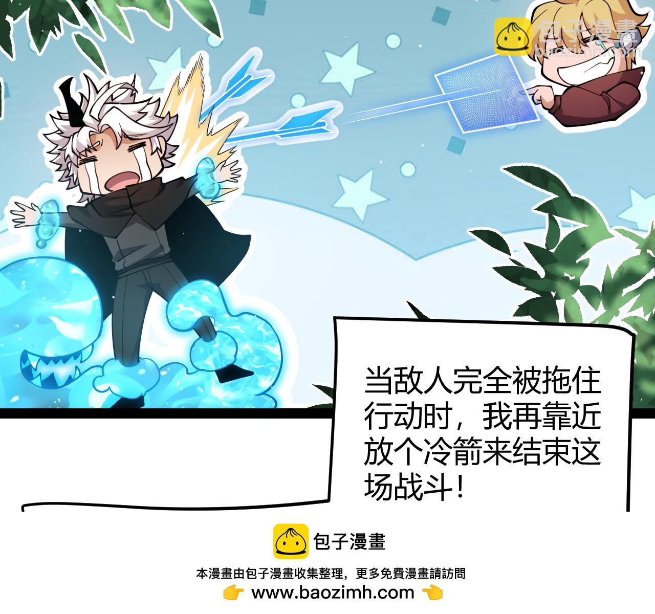 我來自遊戲 - 第250話 一人成軍的衝擊(2/4) - 8