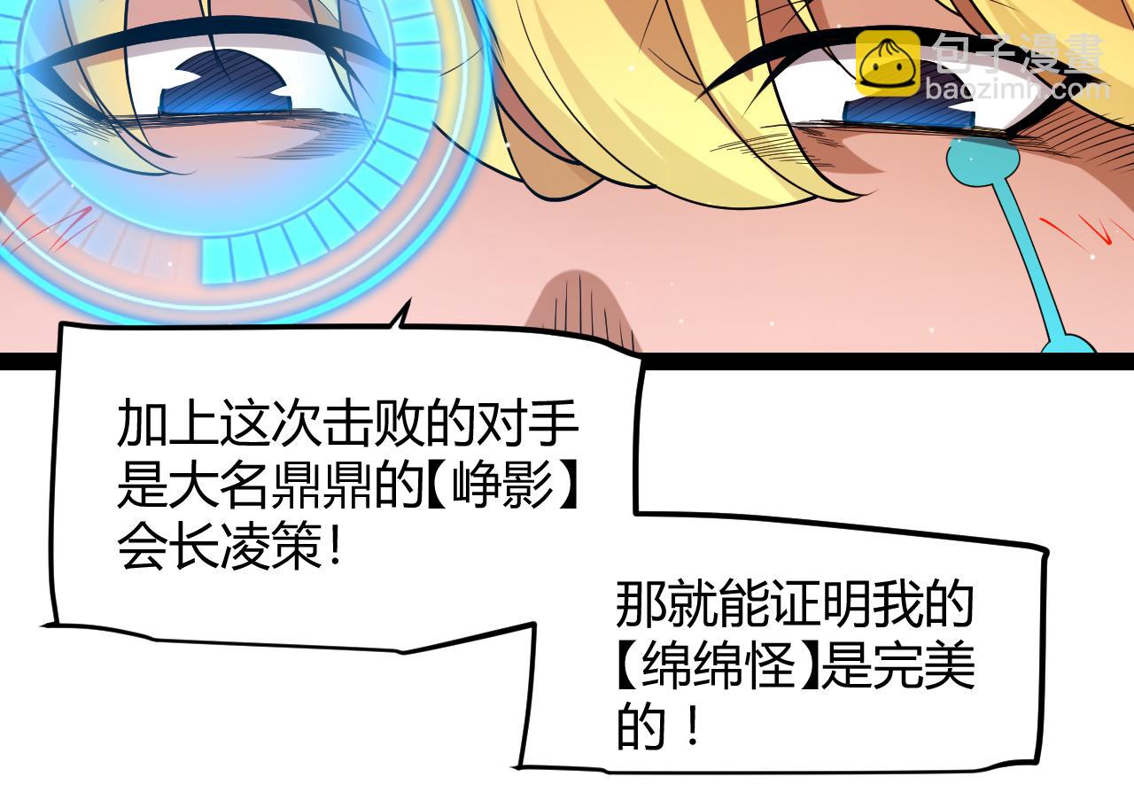 我來自遊戲 - 第250話 一人成軍的衝擊(2/4) - 2