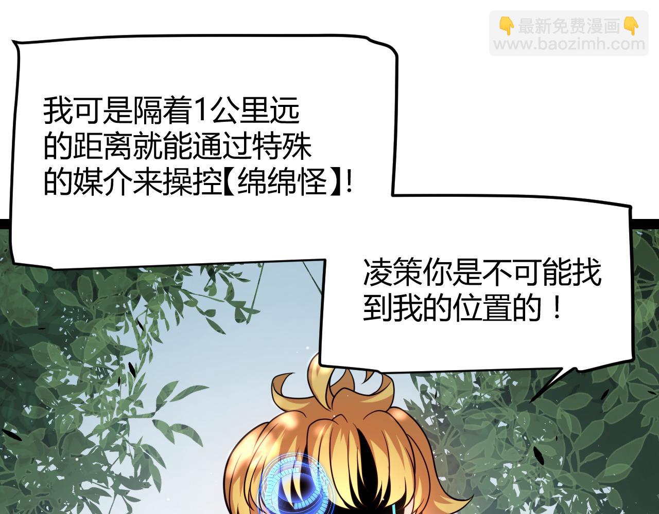 我來自遊戲 - 第250話 一人成軍的衝擊(2/4) - 3