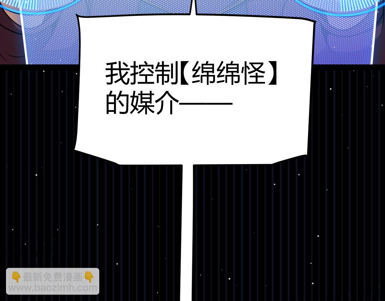 我來自遊戲 - 第250話 一人成軍的衝擊(2/4) - 5