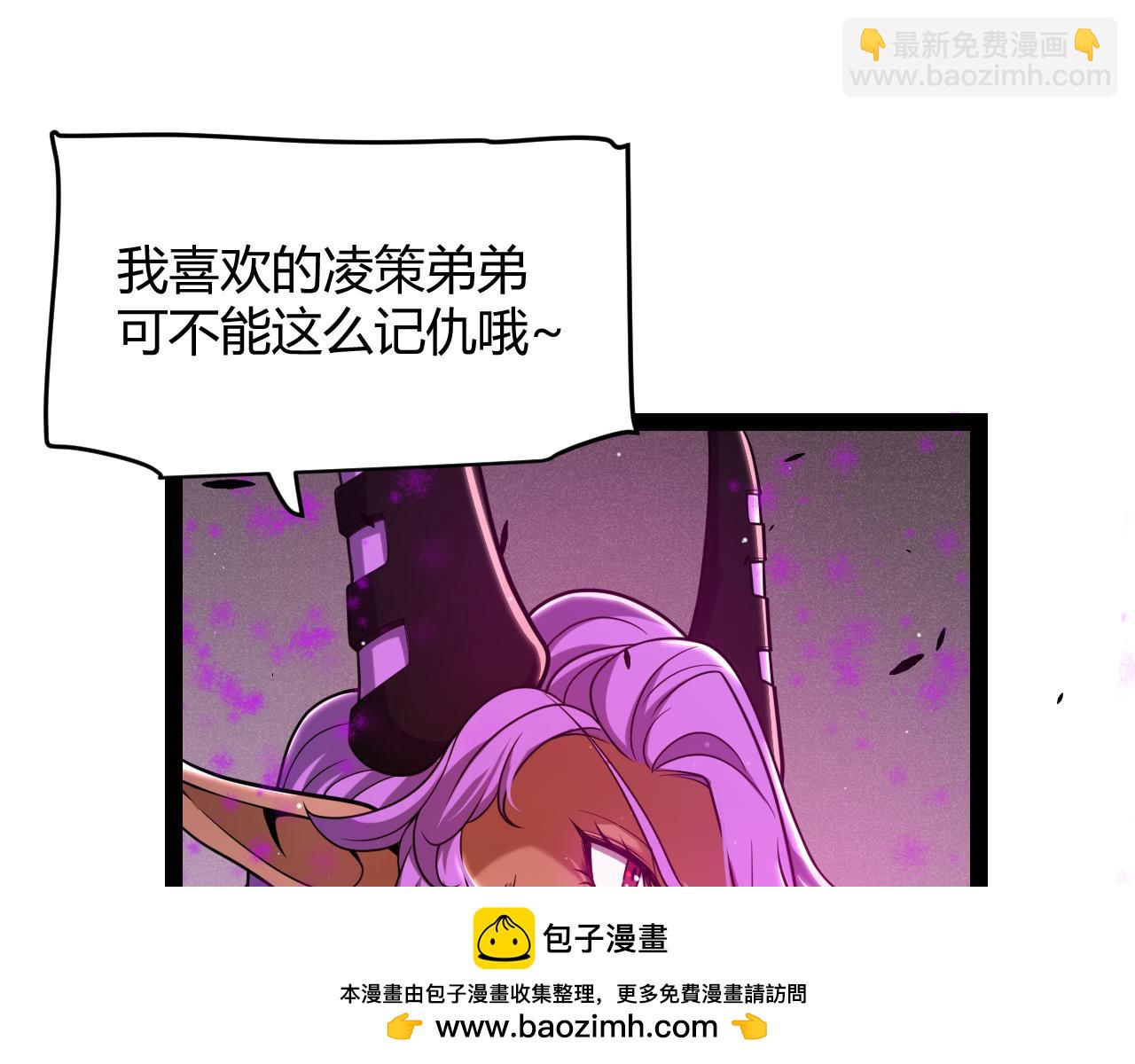 我来自游戏 - 第251话 区区两人？！我的目标是整个公会！(2/4) - 6