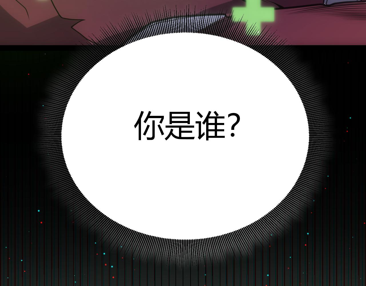 我來自遊戲 - 第251話 區區兩人？！我的目標是整個公會！(1/4) - 1