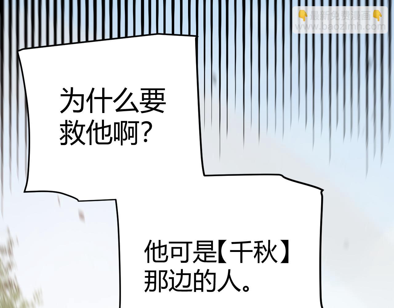 我来自游戏 - 第251话 区区两人？！我的目标是整个公会！(1/4) - 7