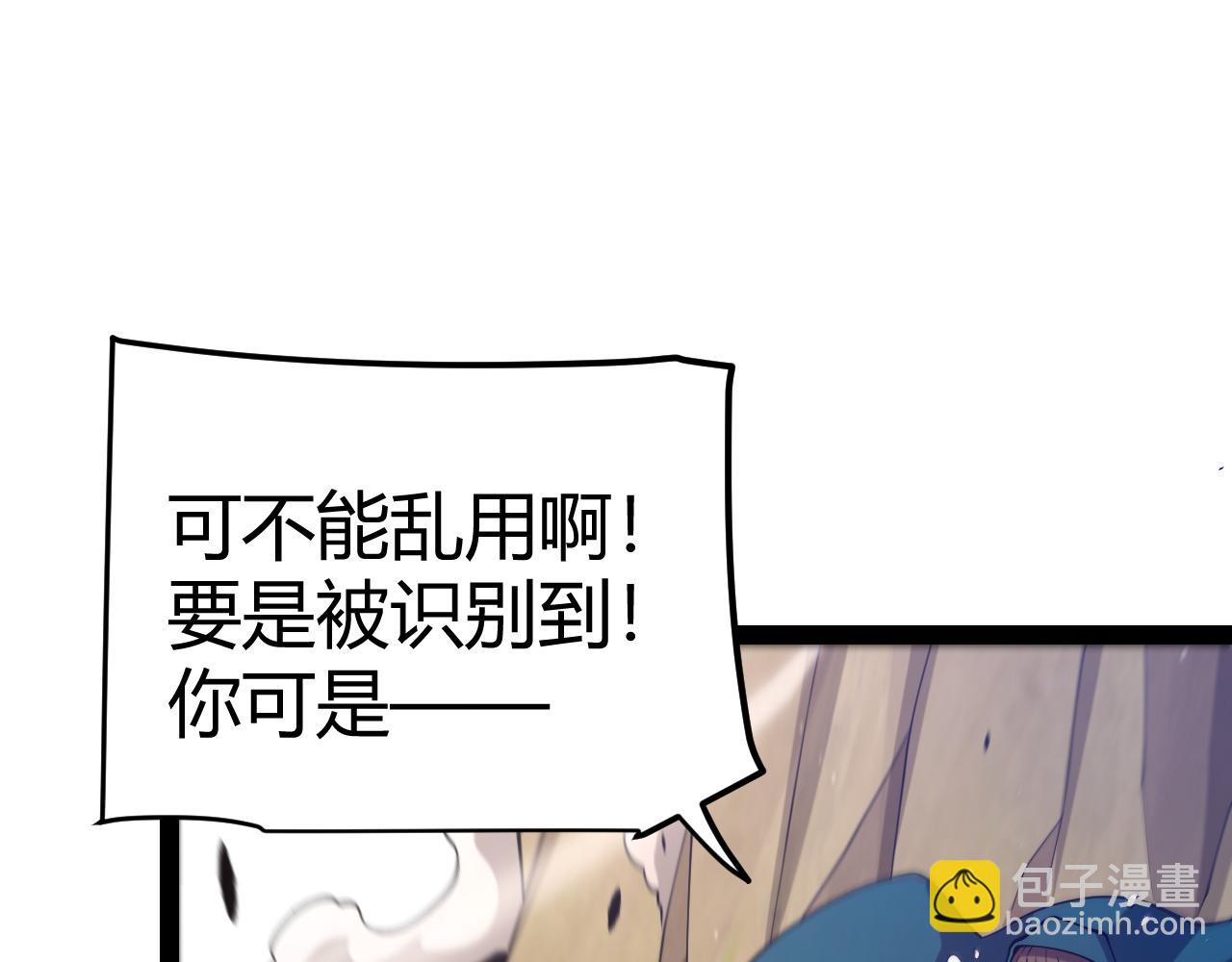 我來自遊戲 - 第251話 區區兩人？！我的目標是整個公會！(2/4) - 6