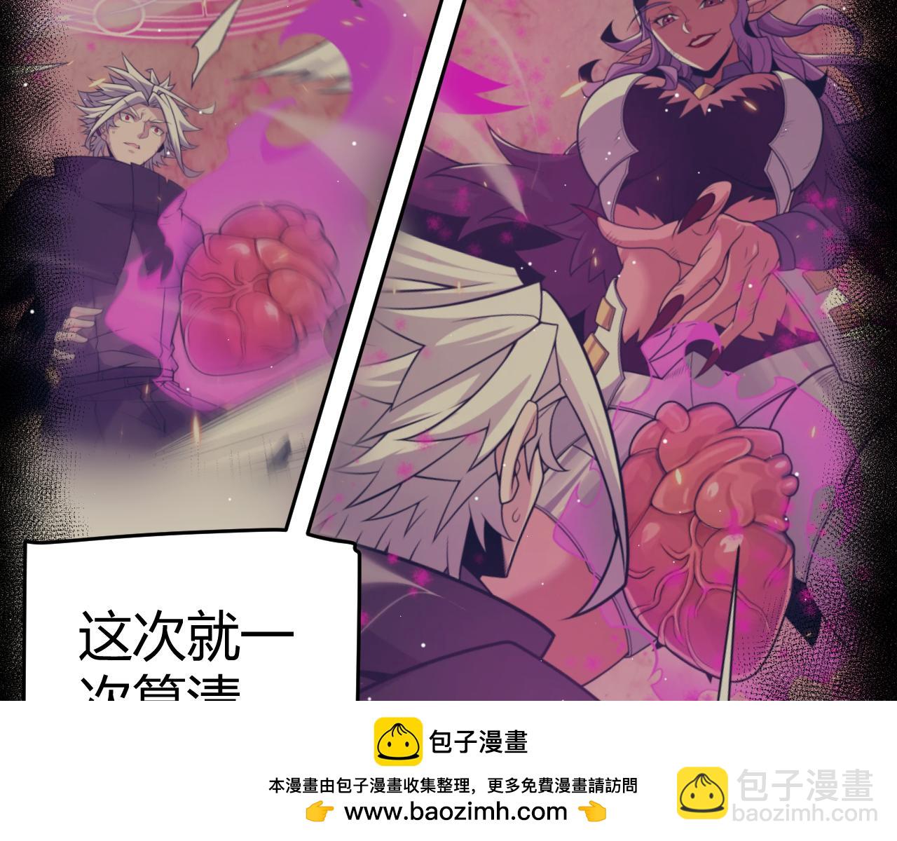 我來自遊戲 - 第251話 區區兩人？！我的目標是整個公會！(2/4) - 3