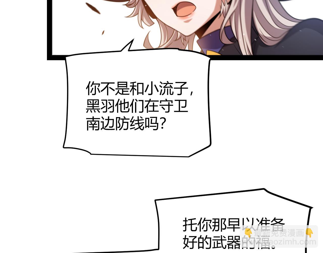 我來自遊戲 - 第254話 命神之子(3/4) - 2