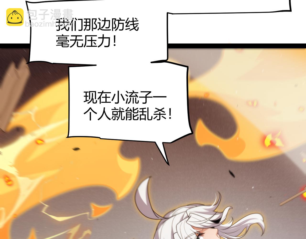 我來自遊戲 - 第254話 命神之子(3/4) - 3