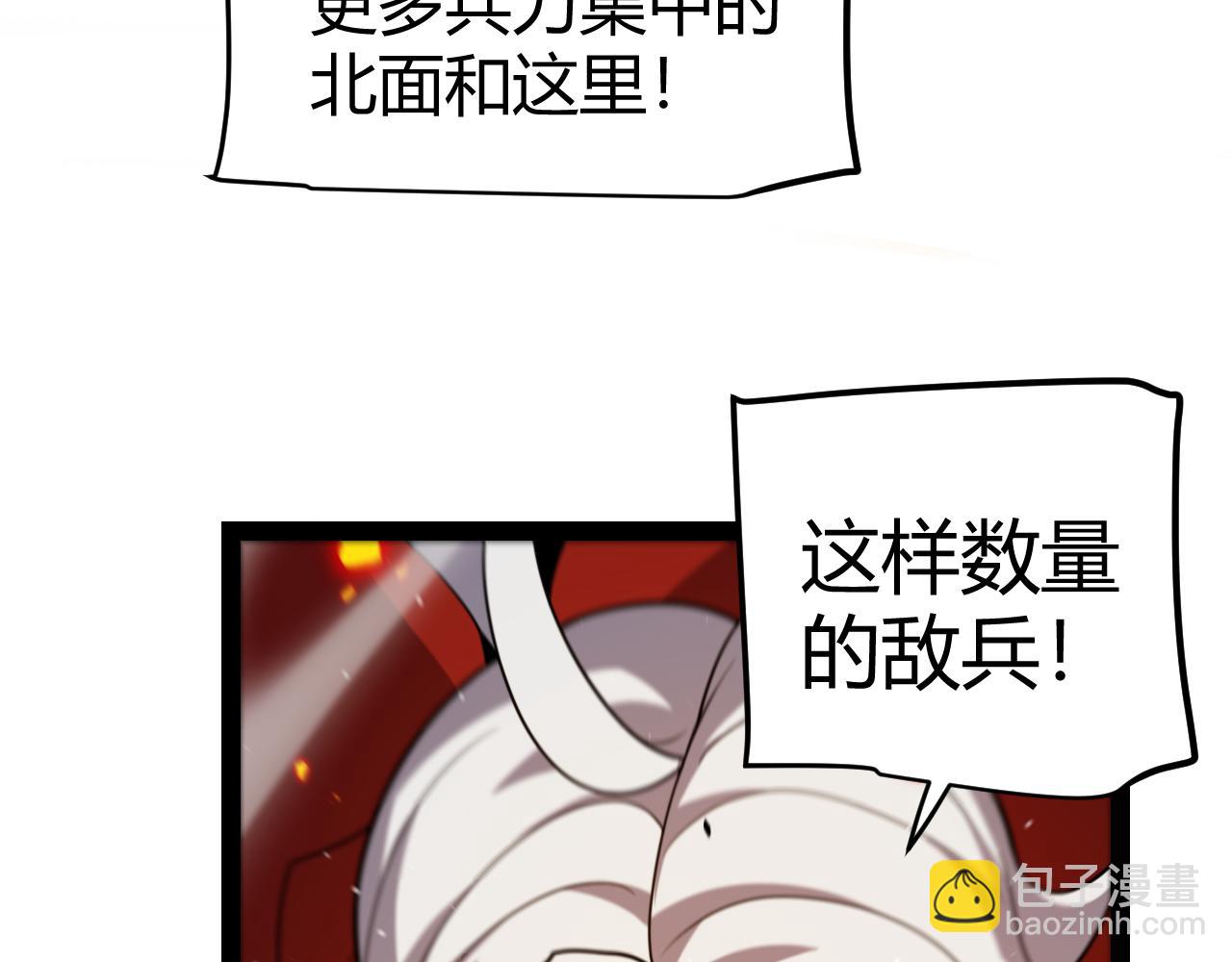 我來自遊戲 - 第254話 命神之子(3/4) - 6