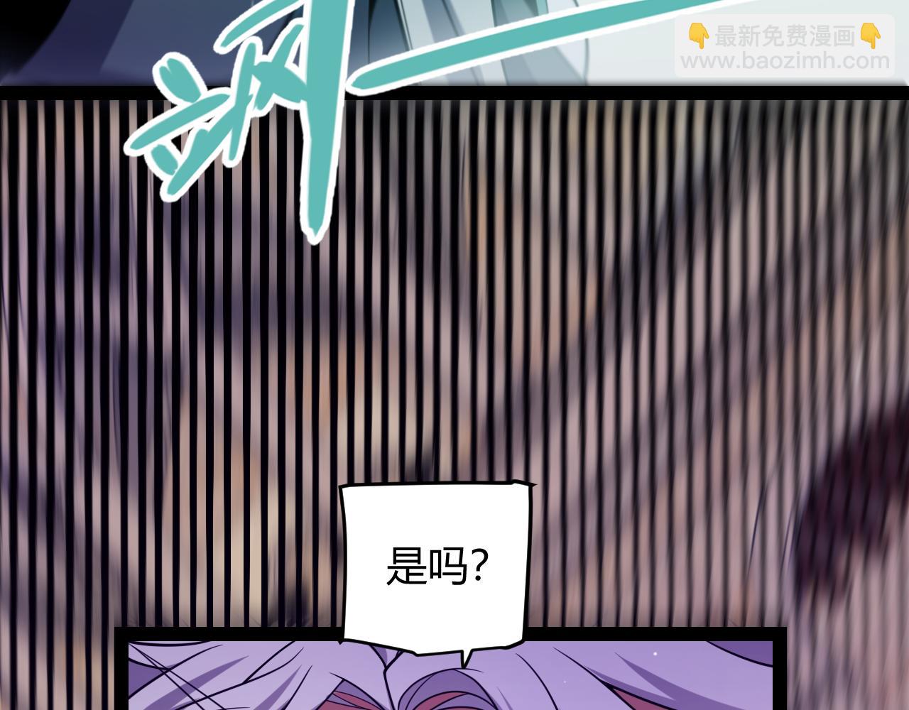 我來自遊戲 - 第254話 命神之子(3/4) - 1