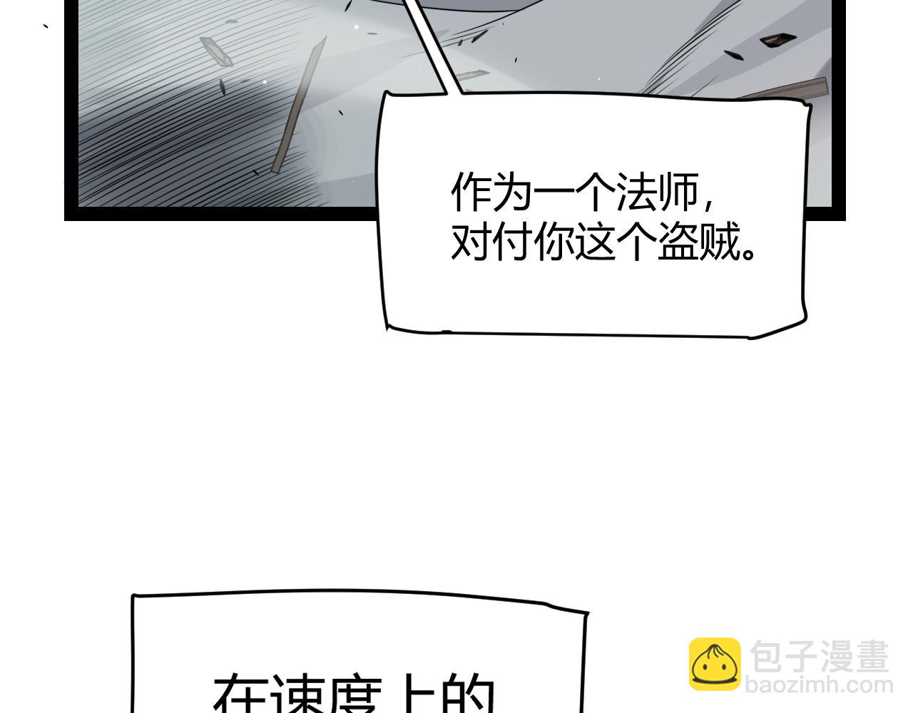 我來自遊戲 - 第254話 命神之子(3/4) - 7