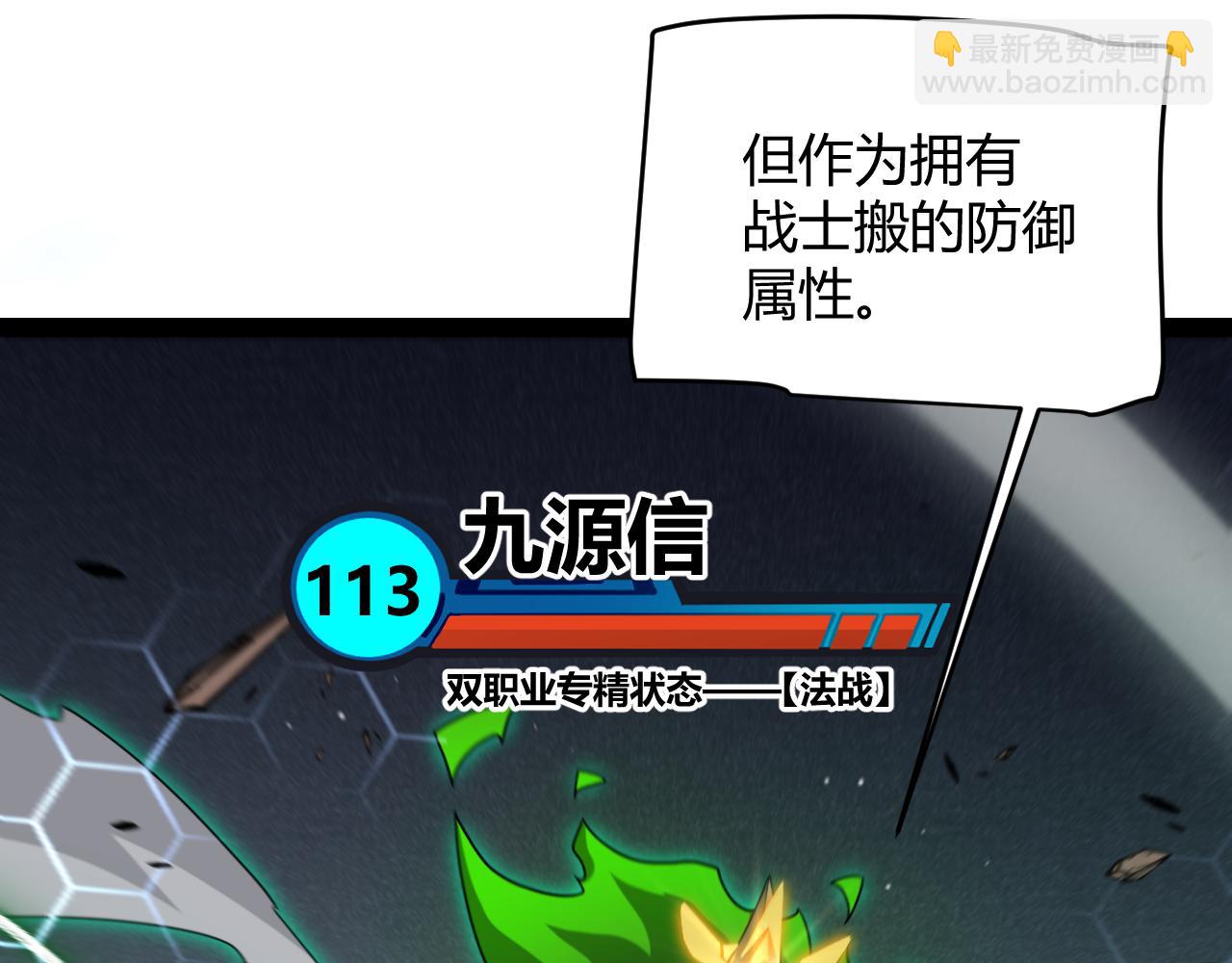 我來自遊戲 - 第254話 命神之子(3/4) - 2