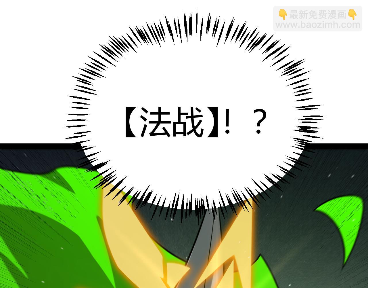 我來自遊戲 - 第254話 命神之子(4/4) - 5