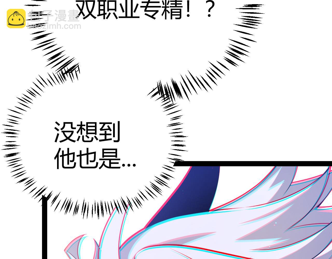 我來自遊戲 - 第254話 命神之子(4/4) - 7