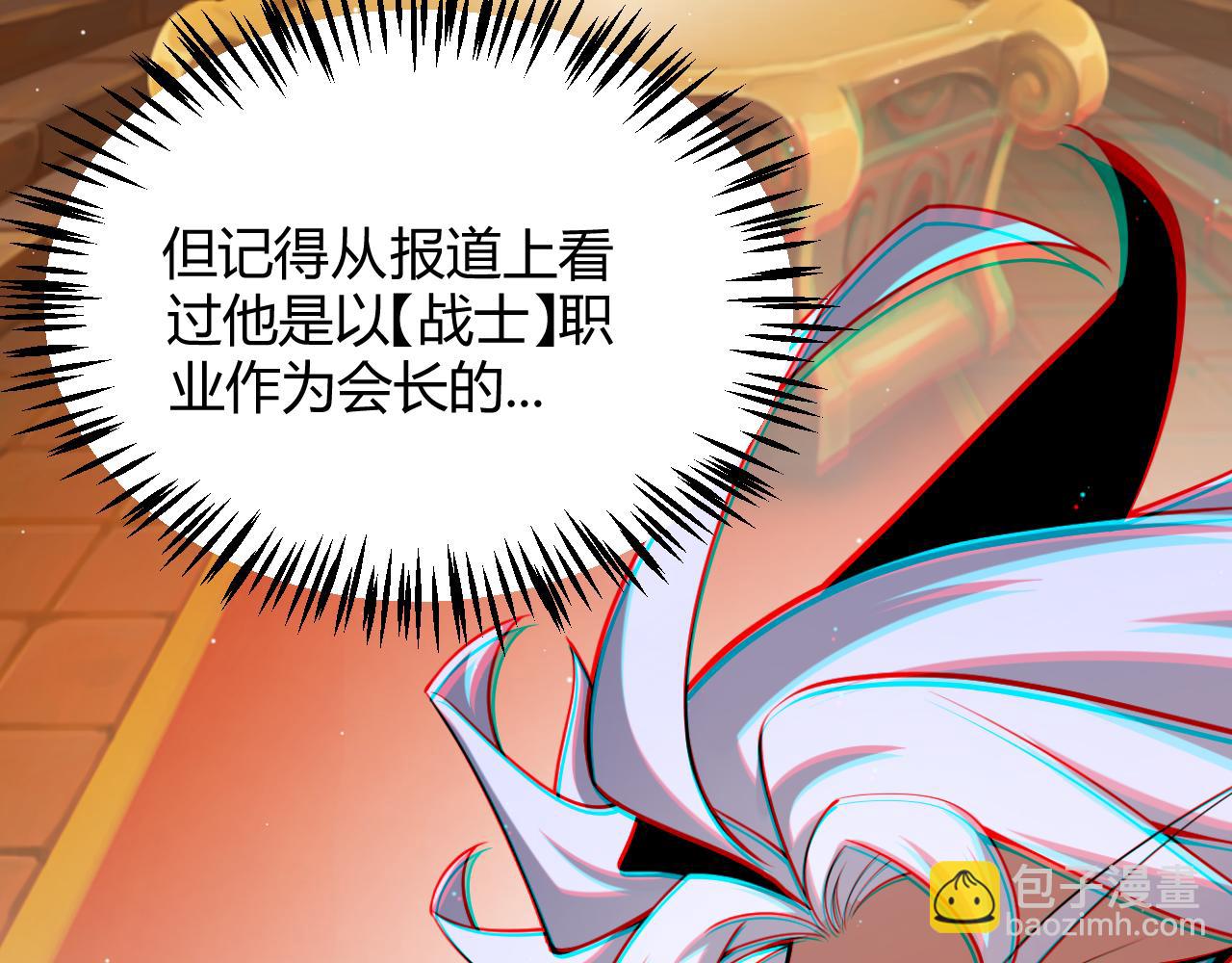 我來自遊戲 - 第254話 命神之子(4/4) - 4