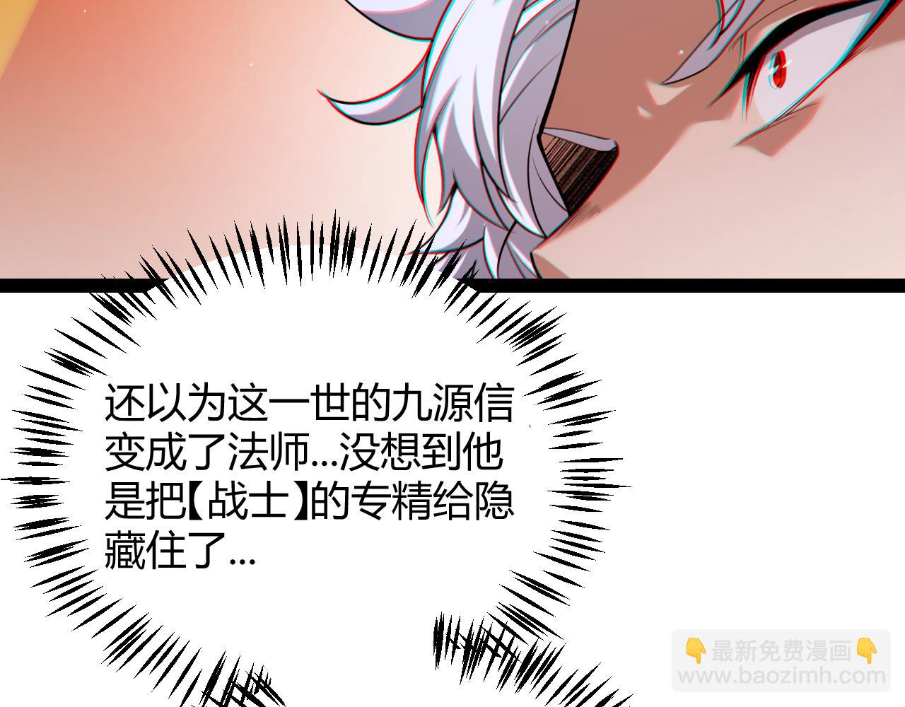 我來自遊戲 - 第254話 命神之子(4/4) - 5