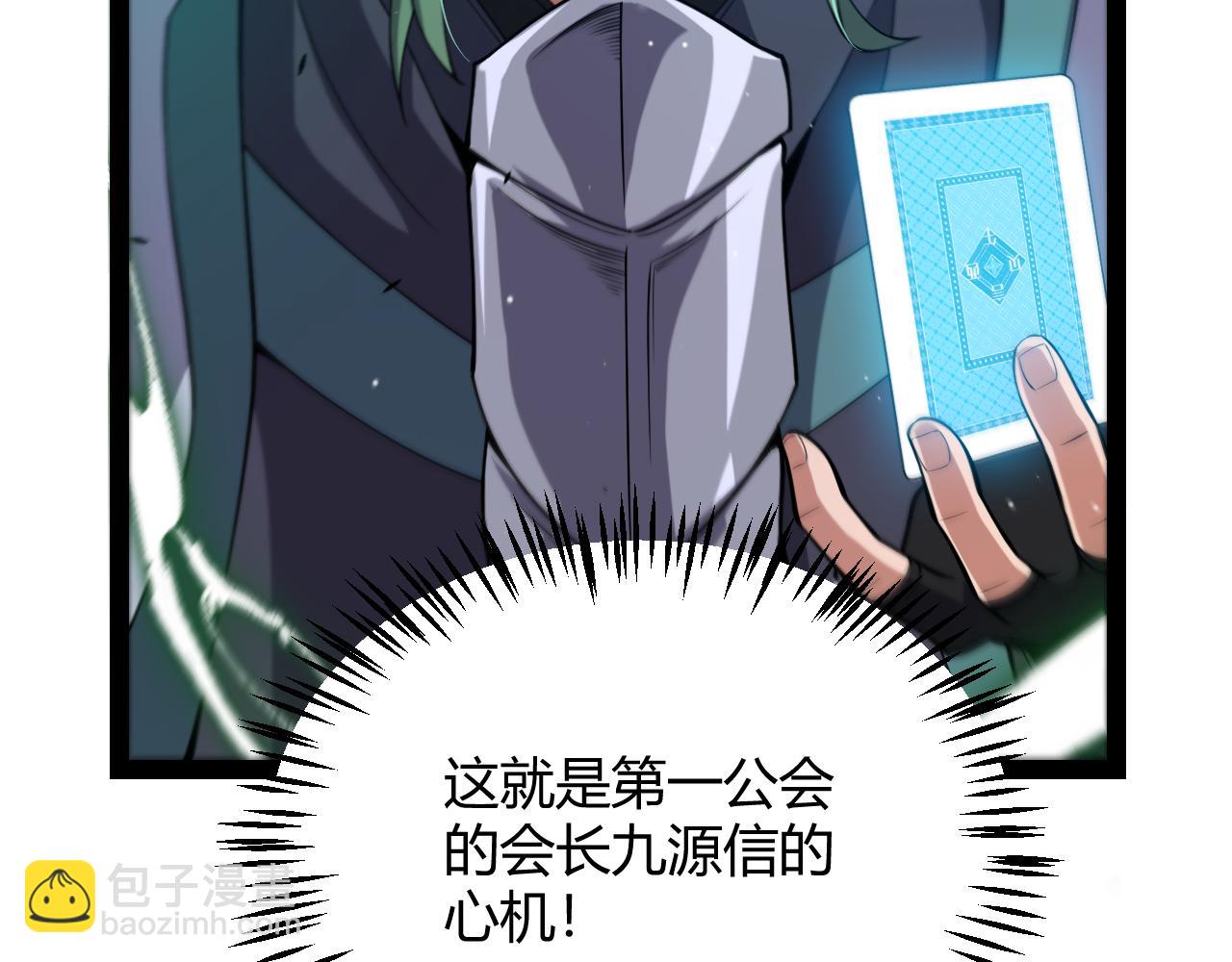 我來自遊戲 - 第254話 命神之子(4/4) - 3