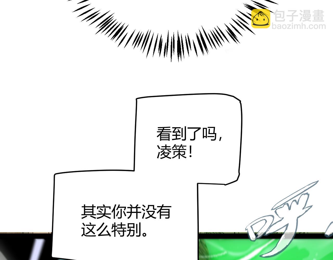 我來自遊戲 - 第254話 命神之子(4/4) - 4