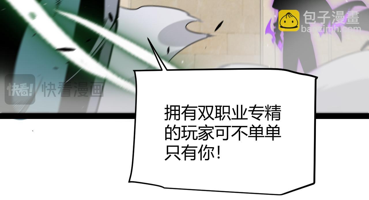 我來自遊戲 - 第254話 命神之子(4/4) - 6