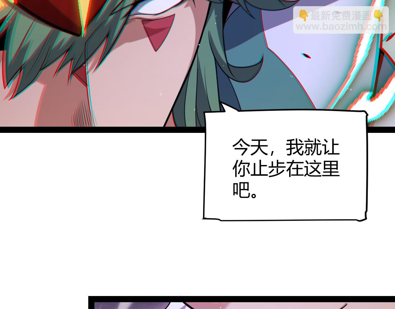 我來自遊戲 - 第254話 命神之子(4/4) - 3