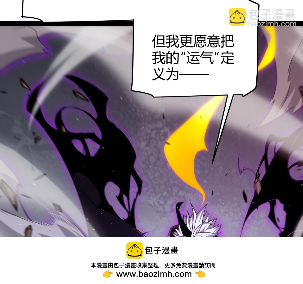 我來自遊戲 - 第254話 命神之子(4/4) - 5