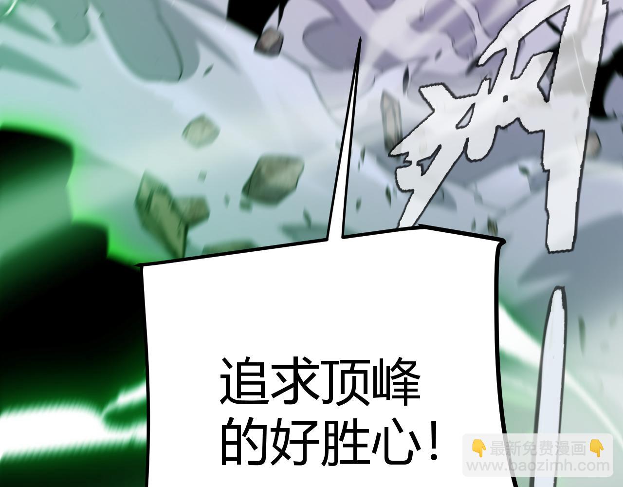 我來自遊戲 - 第254話 命神之子(4/4) - 7