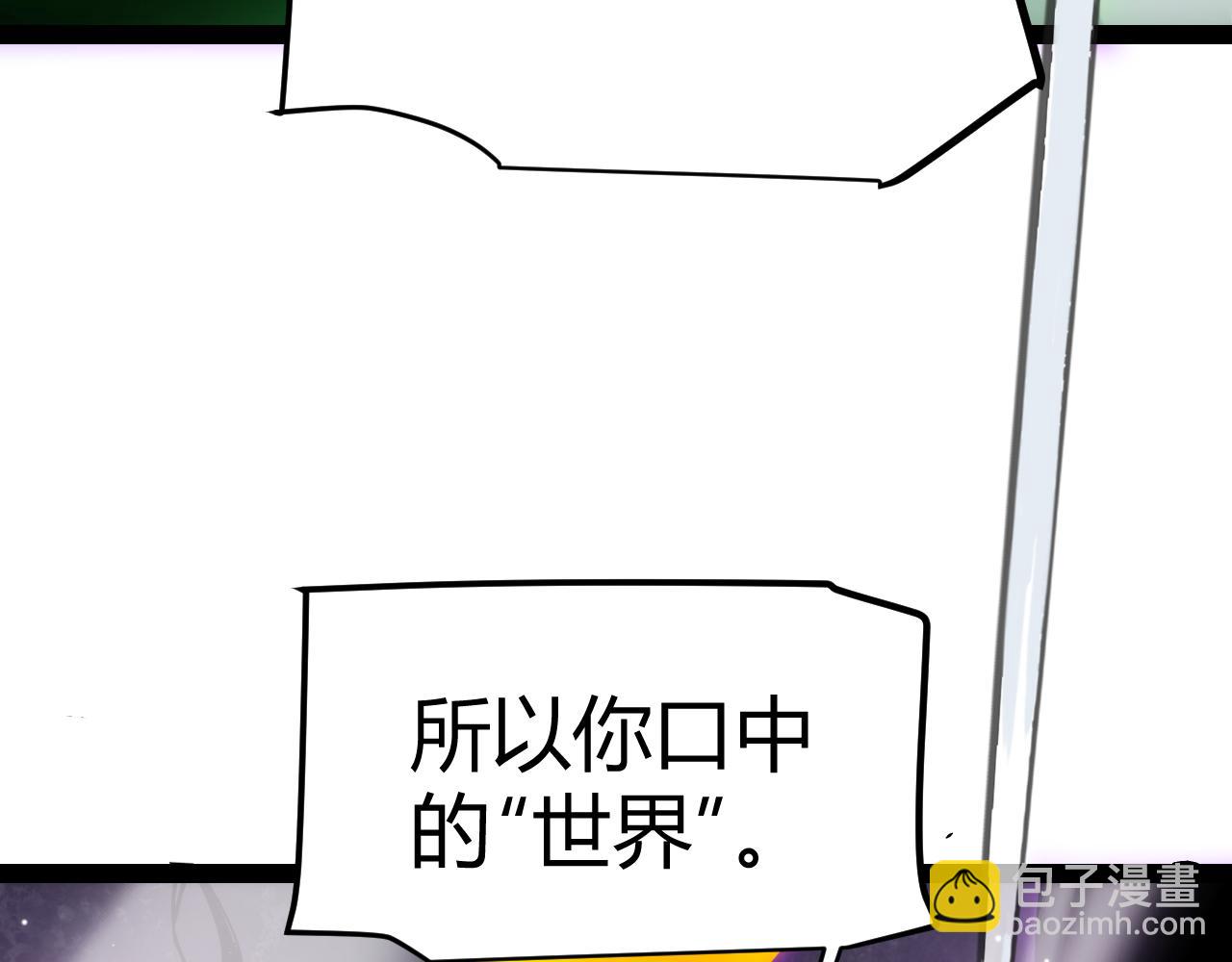 我來自遊戲 - 第254話 命神之子(4/4) - 1