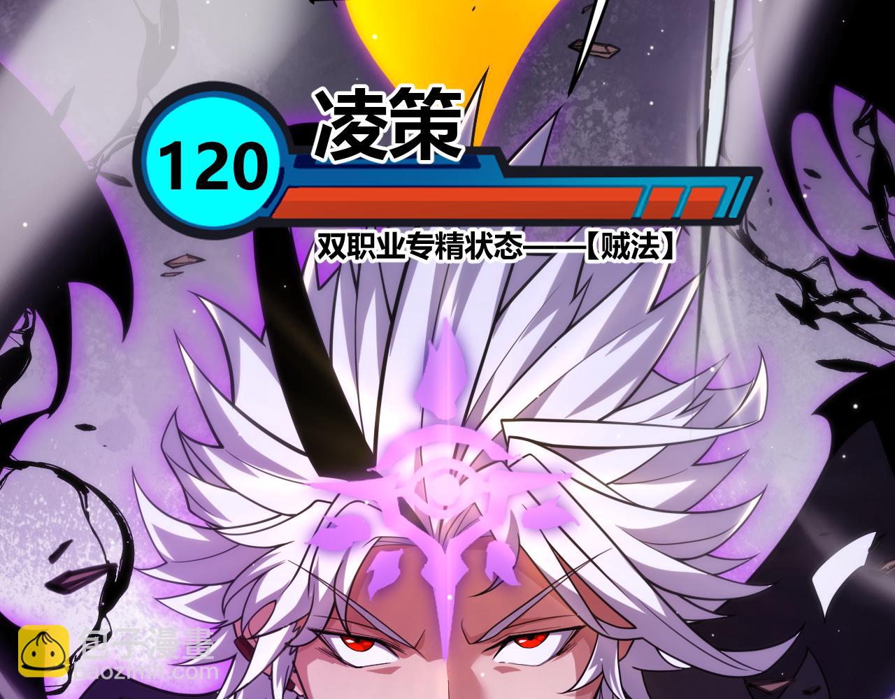 我來自遊戲 - 第254話 命神之子(4/4) - 2