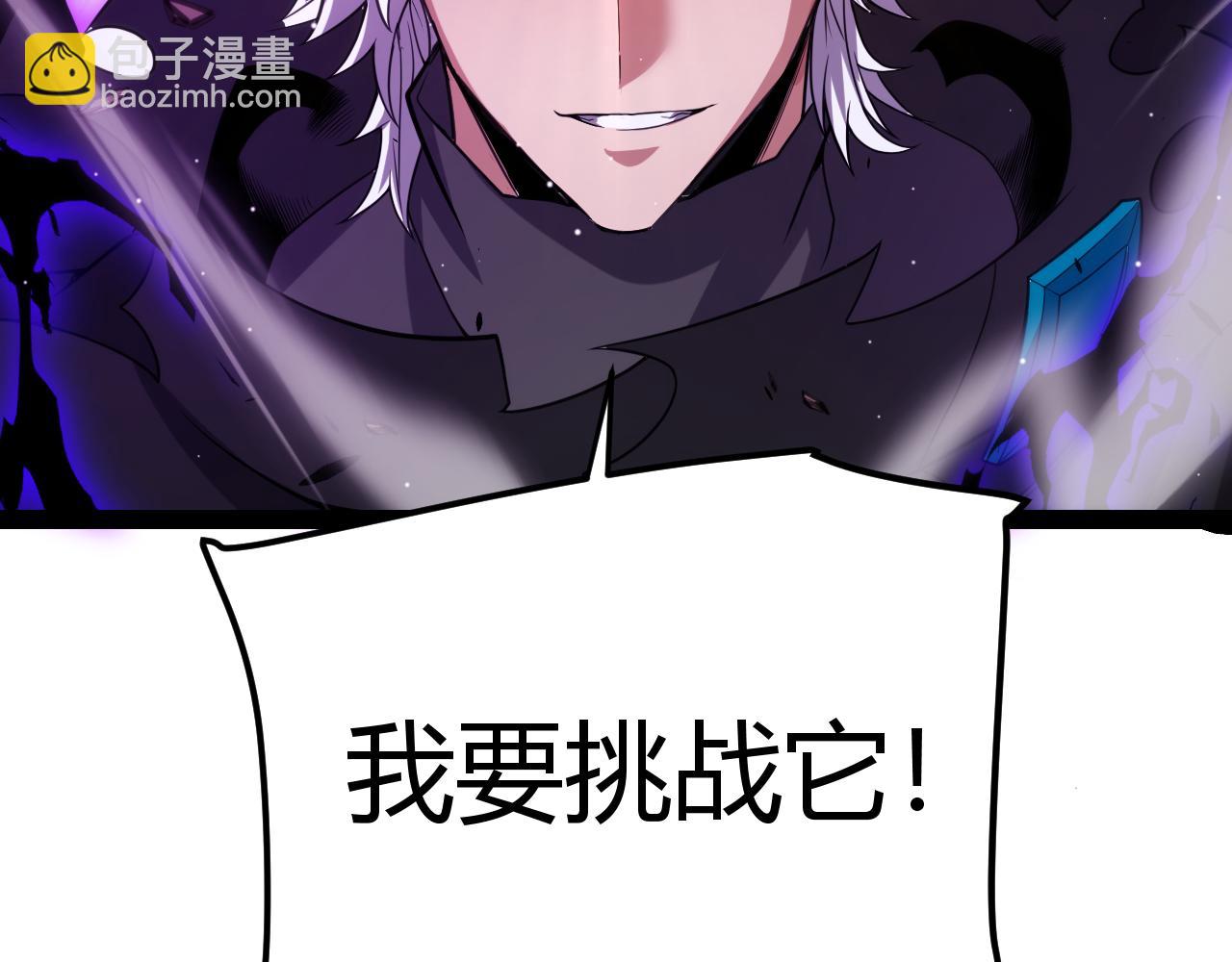 我來自遊戲 - 第254話 命神之子(4/4) - 3