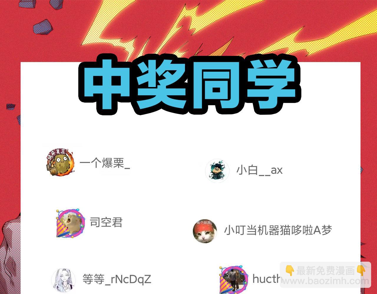 我來自遊戲 - 第254話 命神之子(4/4) - 5