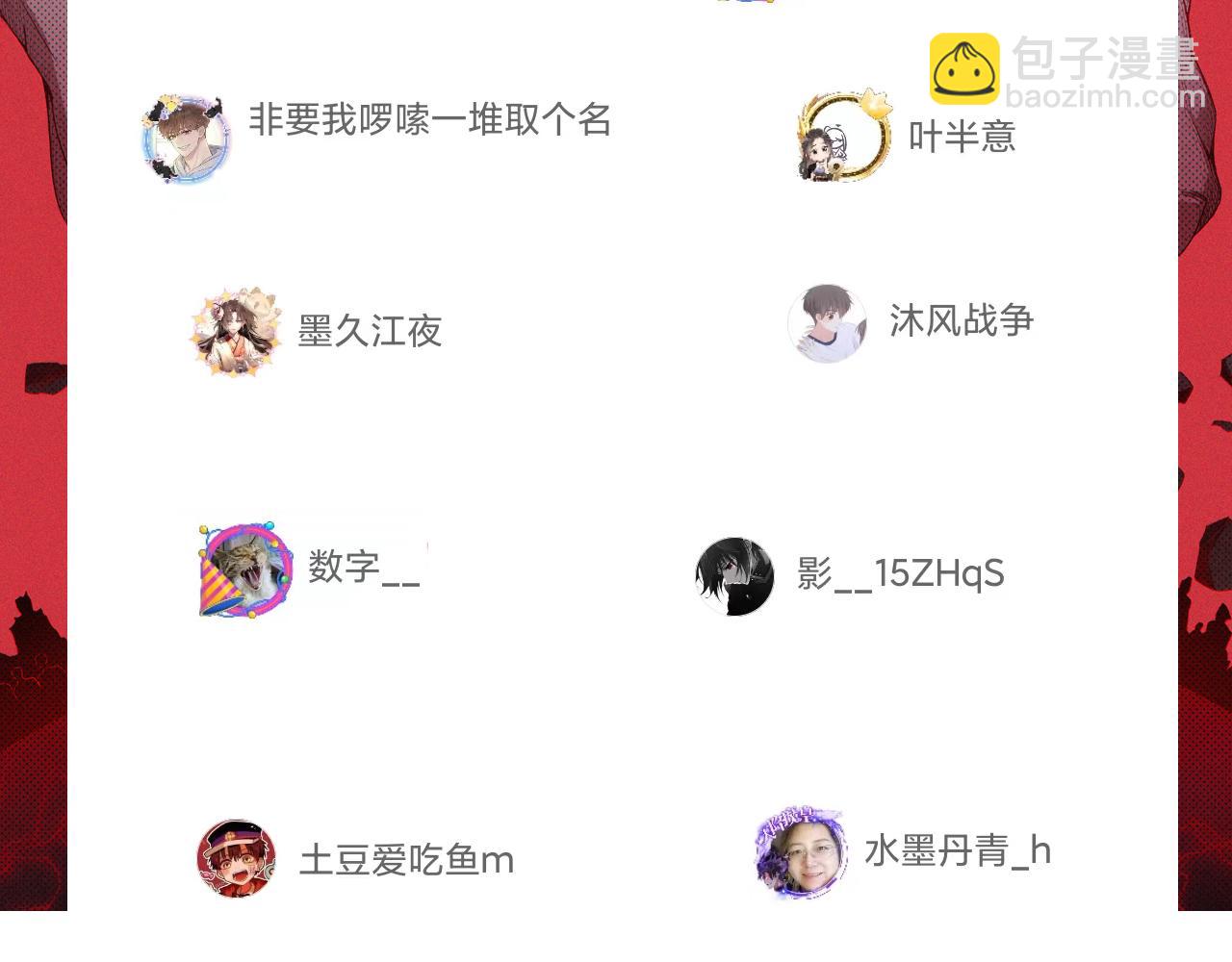 我來自遊戲 - 第254話 命神之子(4/4) - 6